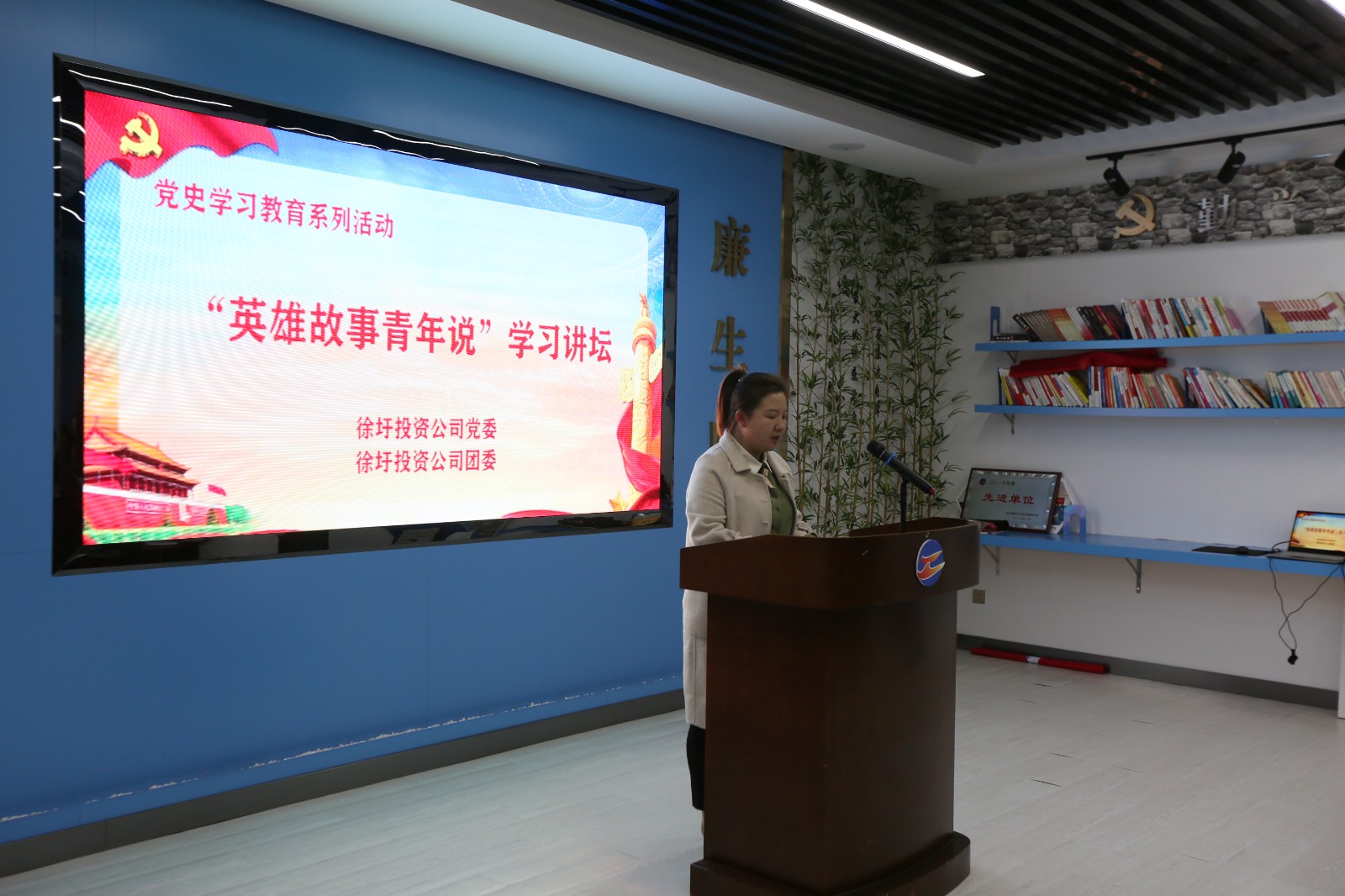 徐圩投资kaiyun开云（中国）工会“五红”教育树牢职工“三爱”职业观