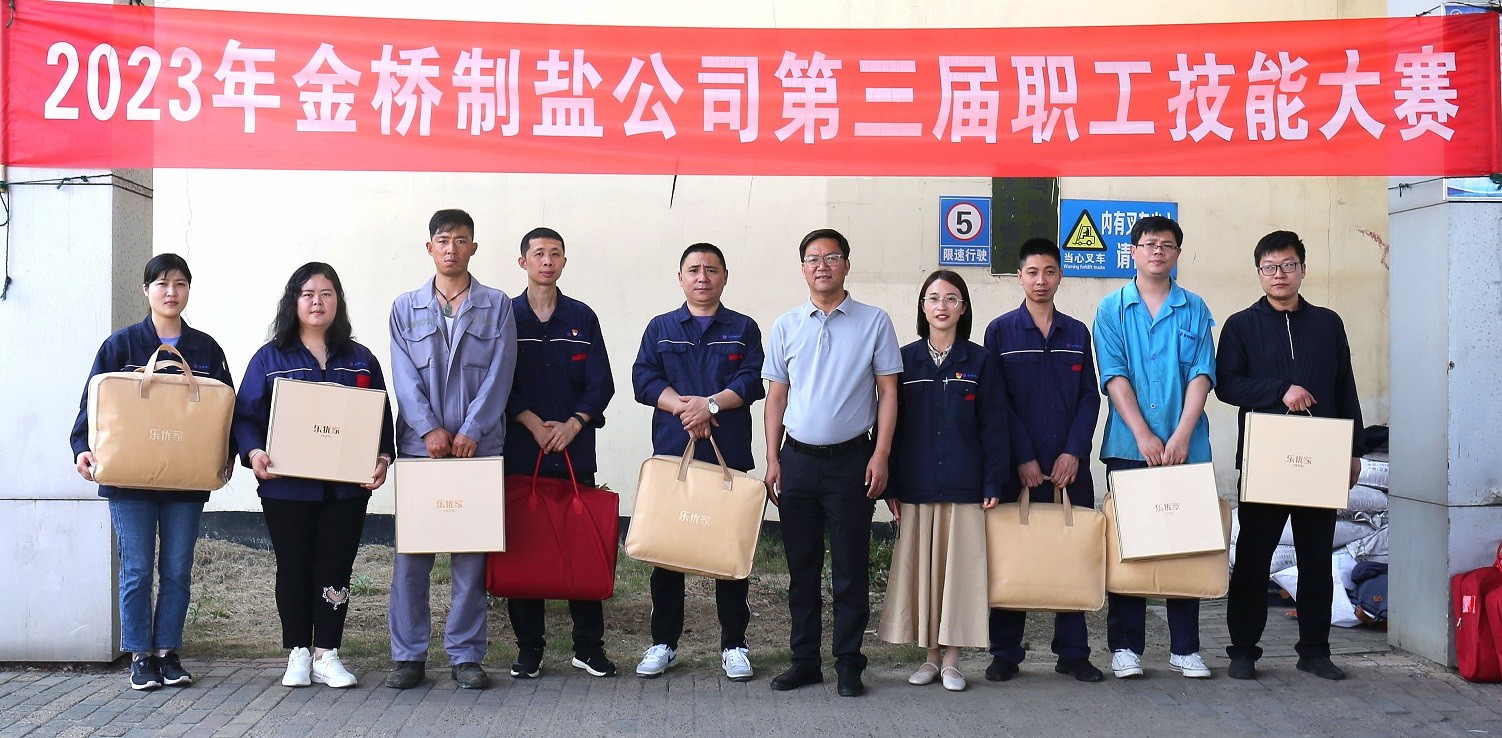 金桥制盐kaiyun开云（中国）以赛代训助力产业工人成长