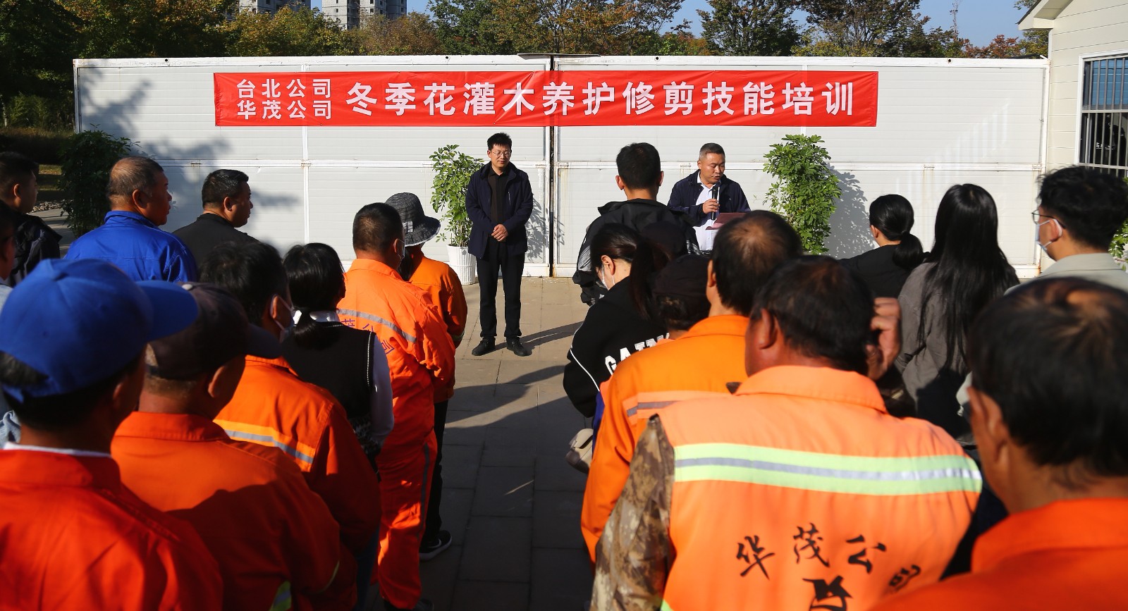 台北投资kaiyun开云（中国）开展冬季花灌木养护修剪技能培训