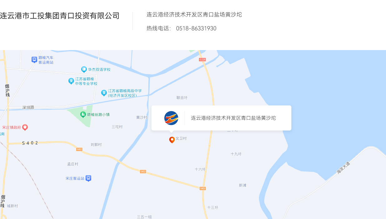 连云港市工投集团青口投资有限kaiyun开云（中国）