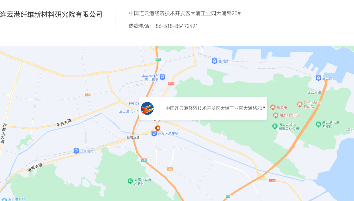 连云港纤维新材料研究院有限kaiyun开云（中国）