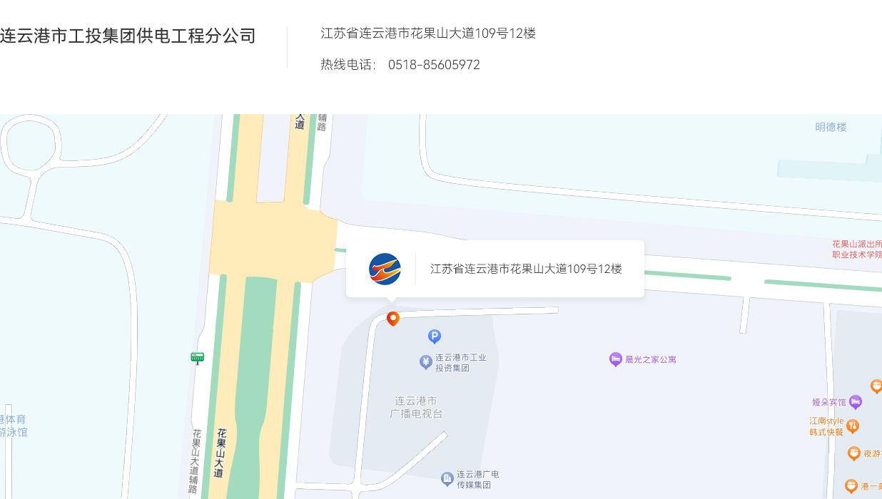 连云港市工投集团供电工程分kaiyun开云（中国）