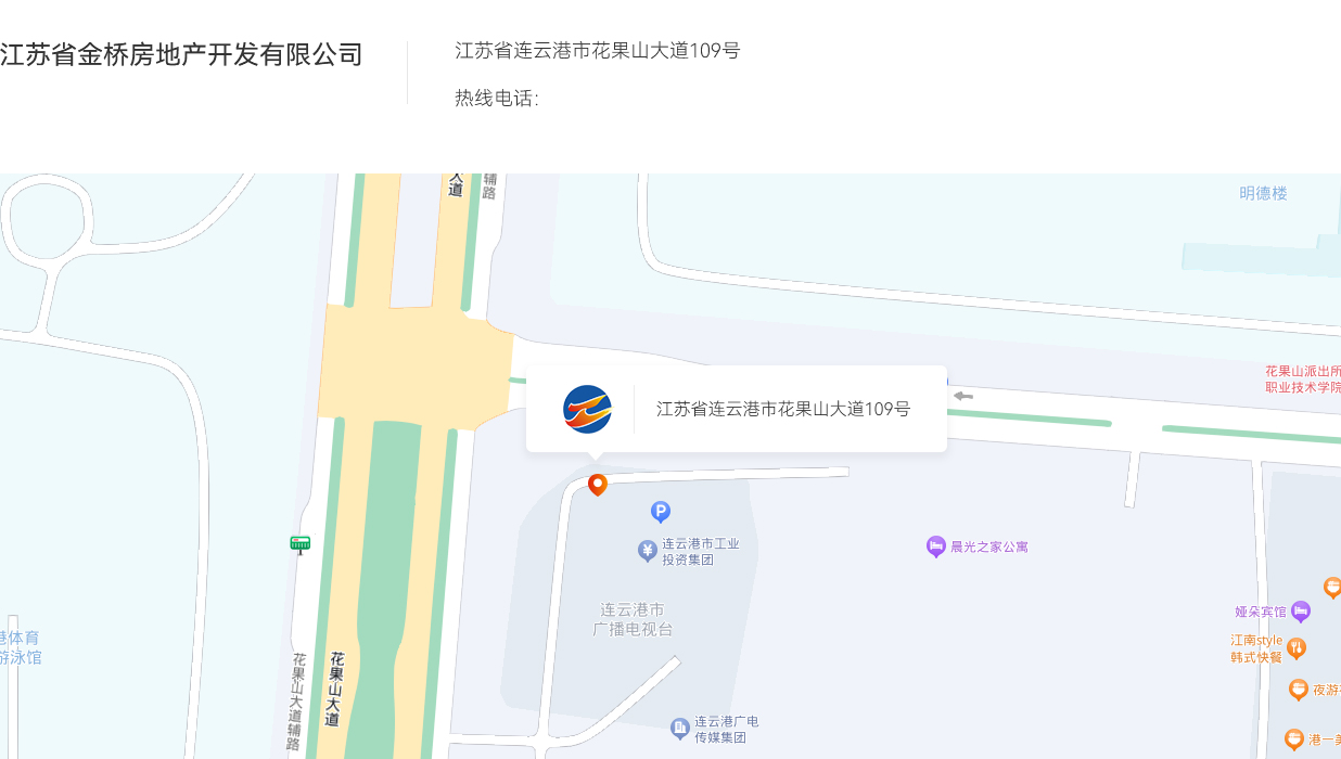 江苏省金桥房地产开发有限kaiyun开云（中国）