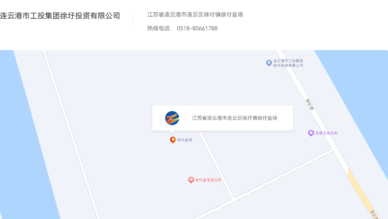 连云港市工投集团徐圩投资有限kaiyun开云（中国）
