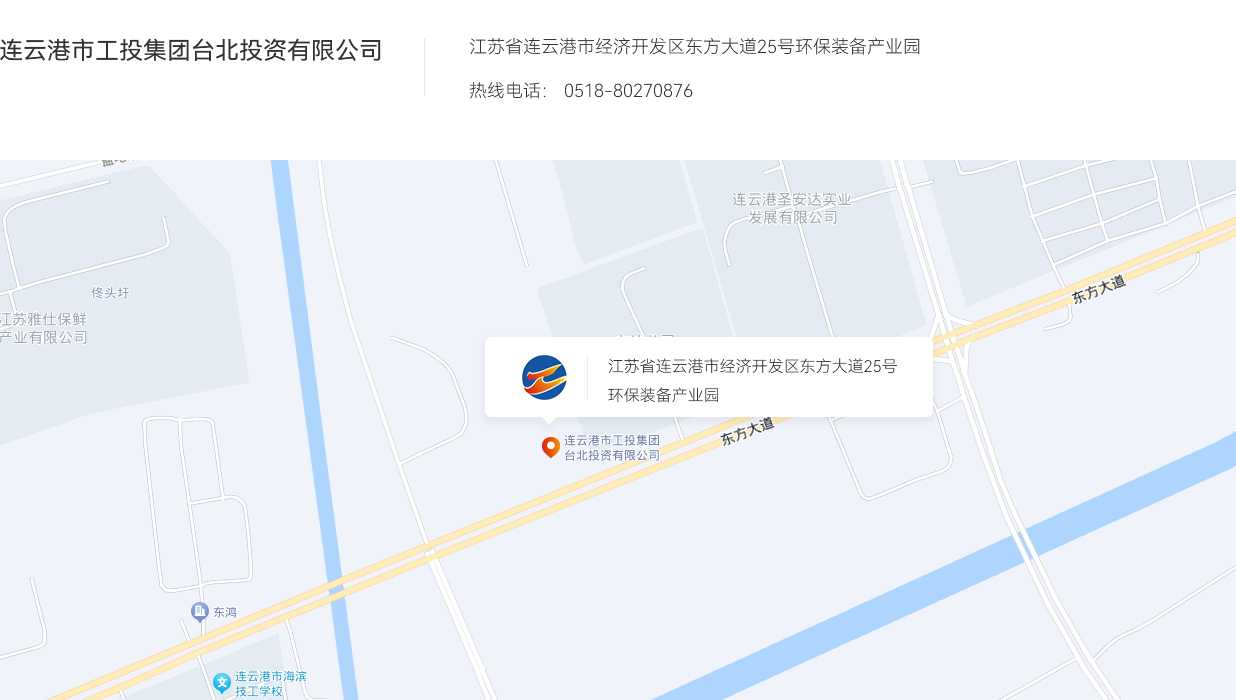 连云港市工投集团台北投资有限kaiyun开云（中国）-以底部信息