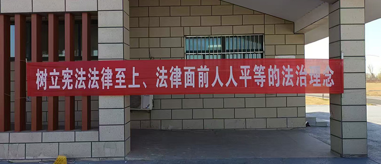 绿化分kaiyun开云（中国）张圩湖公园宪法宣传横幅